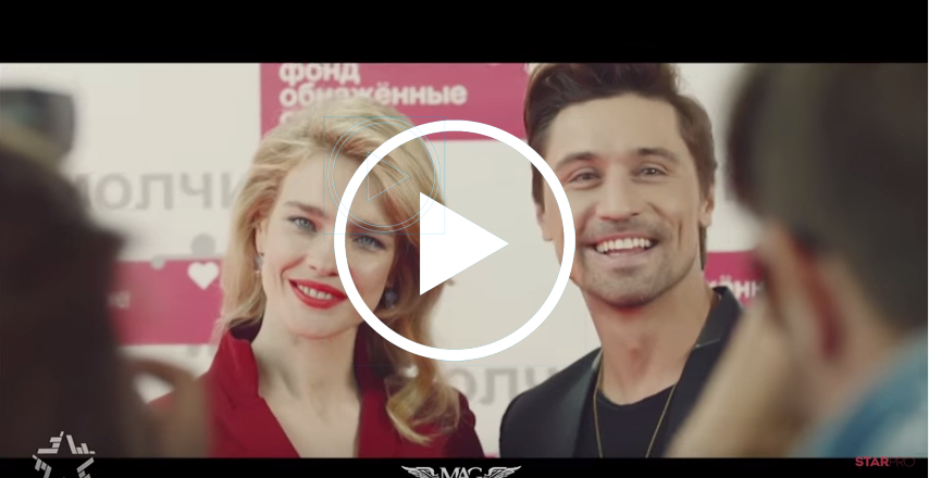 Новый клип от Димы Билана и Натальи Водяновой "Не молчи"