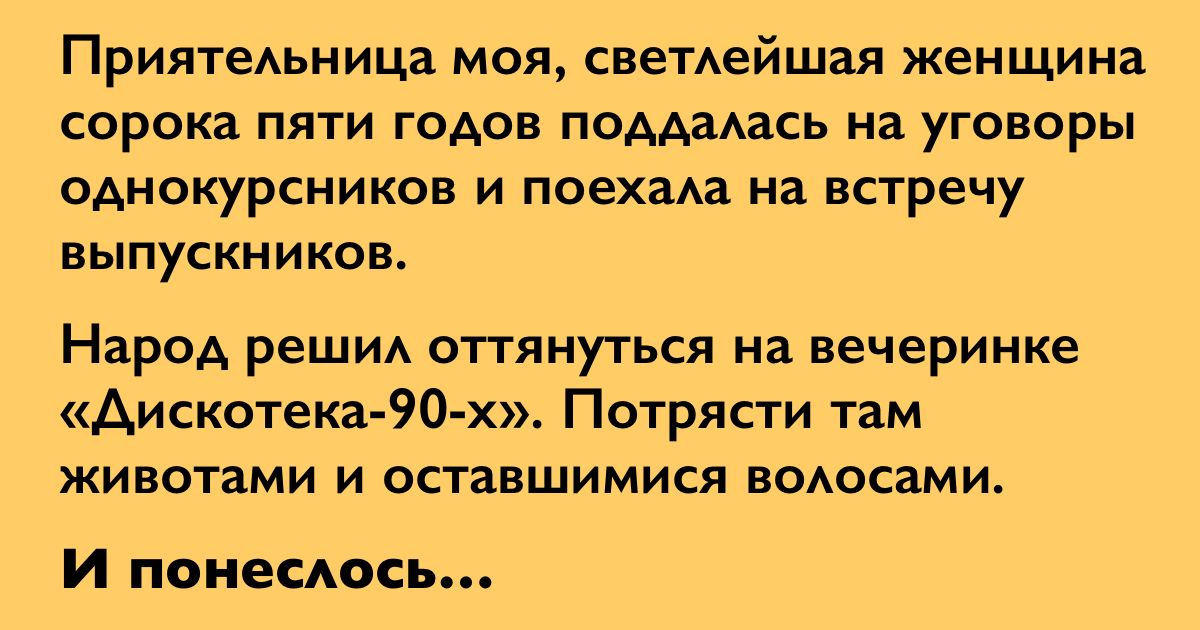 Встреча однокурсников картинки