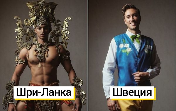 Великолепные участники конкурса красоты «Мистер Глобал» в национальных костюмах